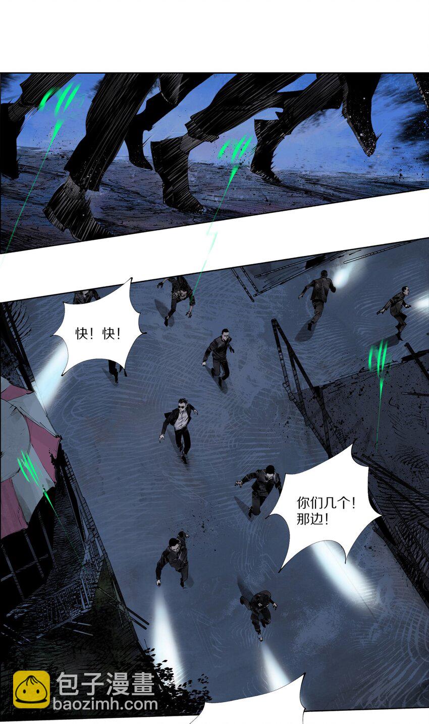 第五回 世界本貌(1/2)-第10话