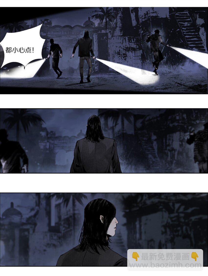 第五回 世界本貌(1/2)-第10话