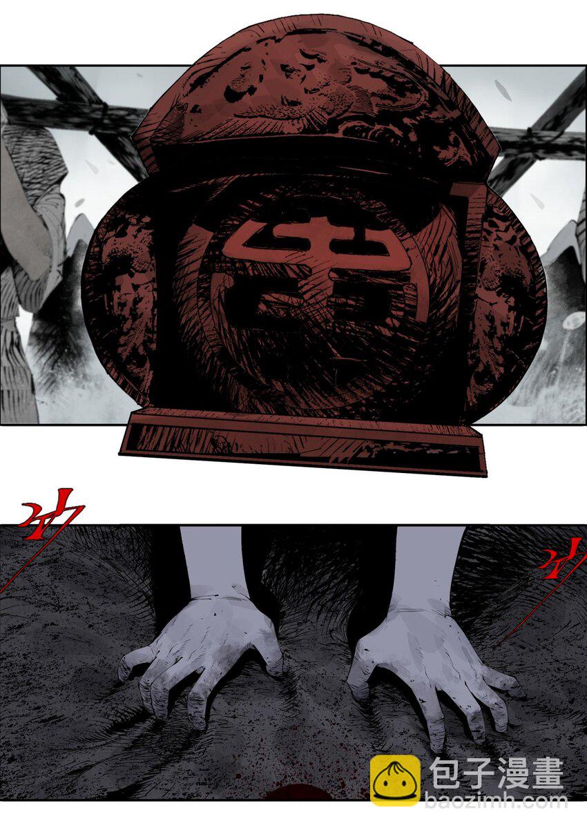 第五回 世界本貌(1/2)-第10话