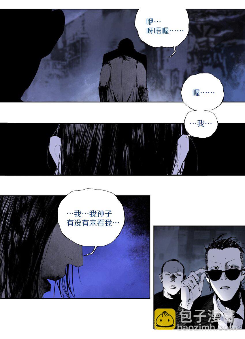 第五回 世界本貌(1/2)-第10话