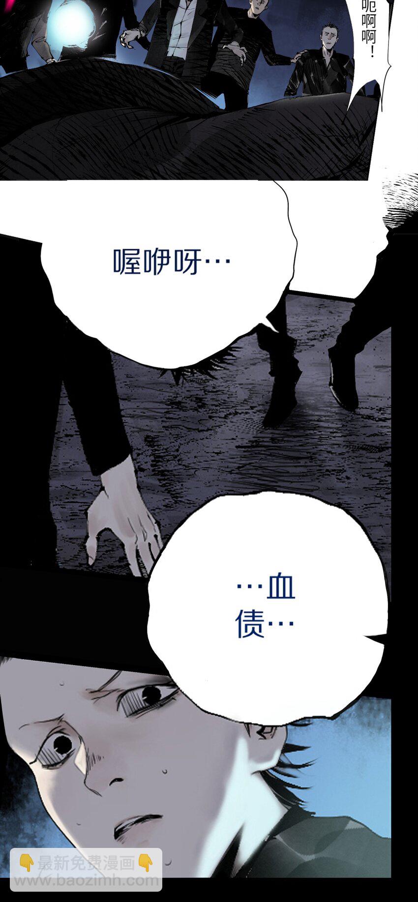 第五回 世界本貌(1/2)-第10话