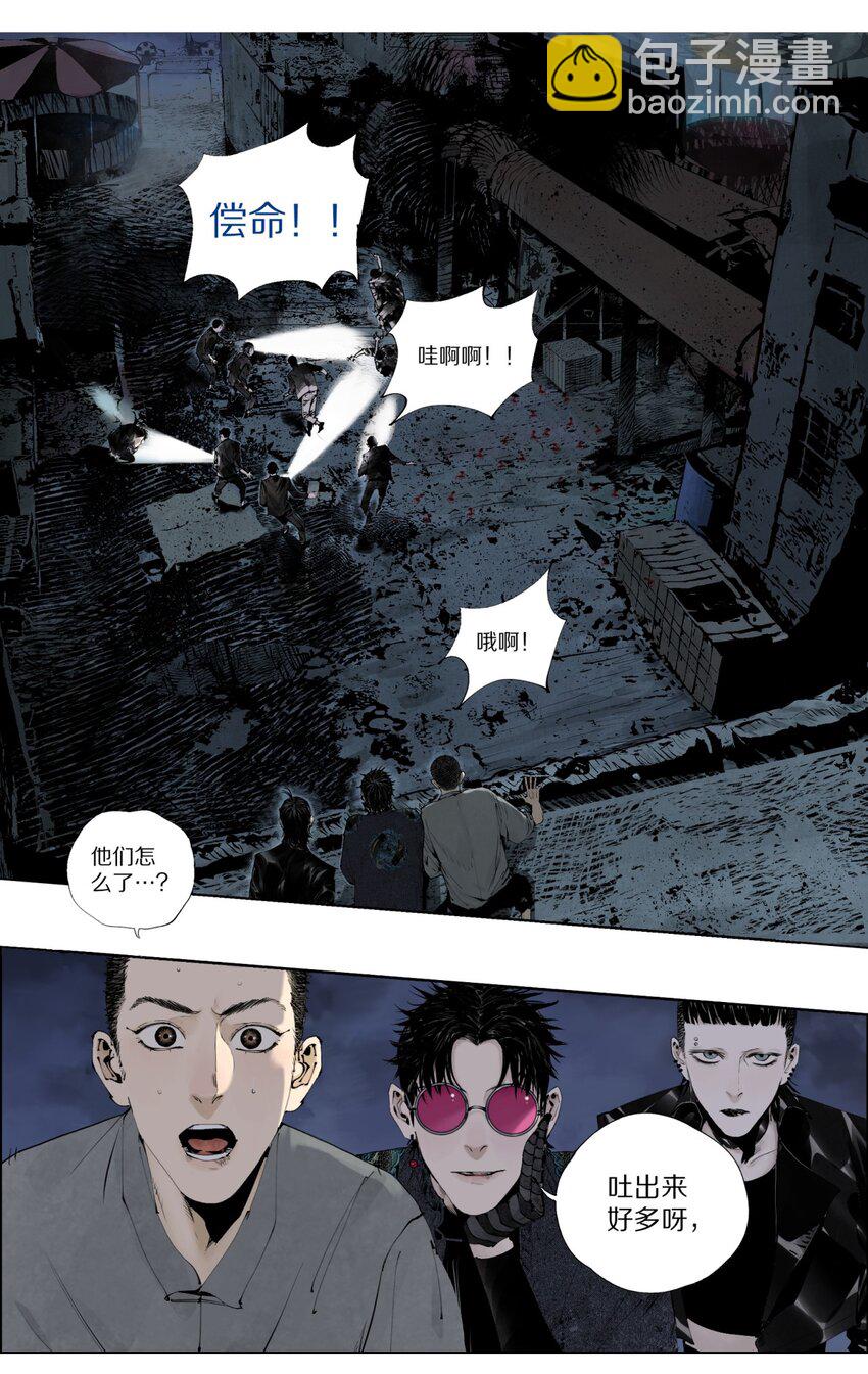 第五回 世界本貌(1/2)-第10话