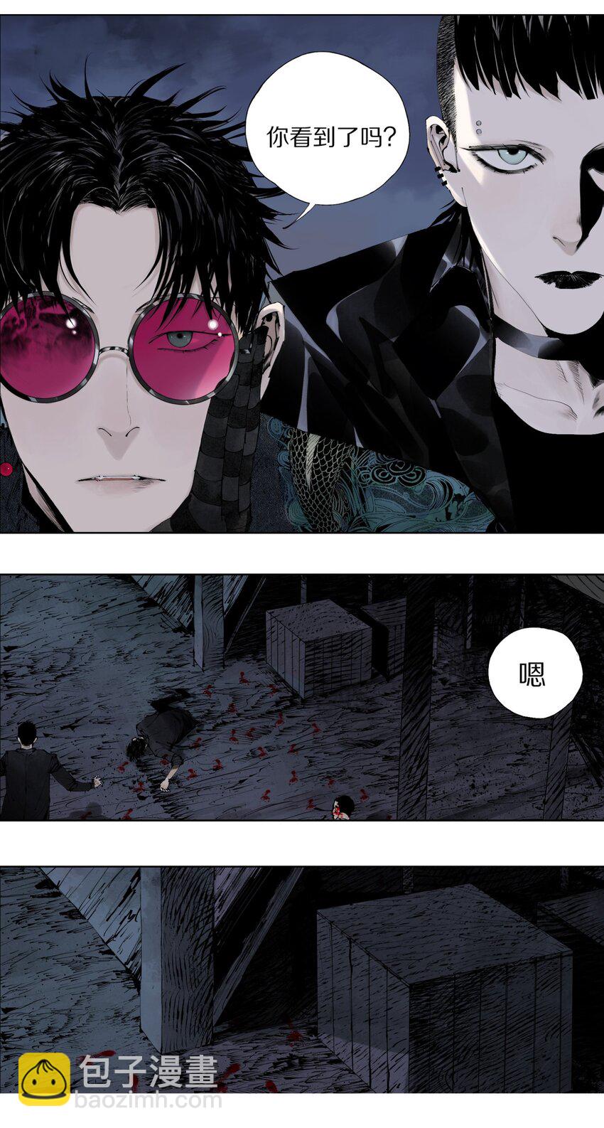 第五回 世界本貌(1/2)-第10话