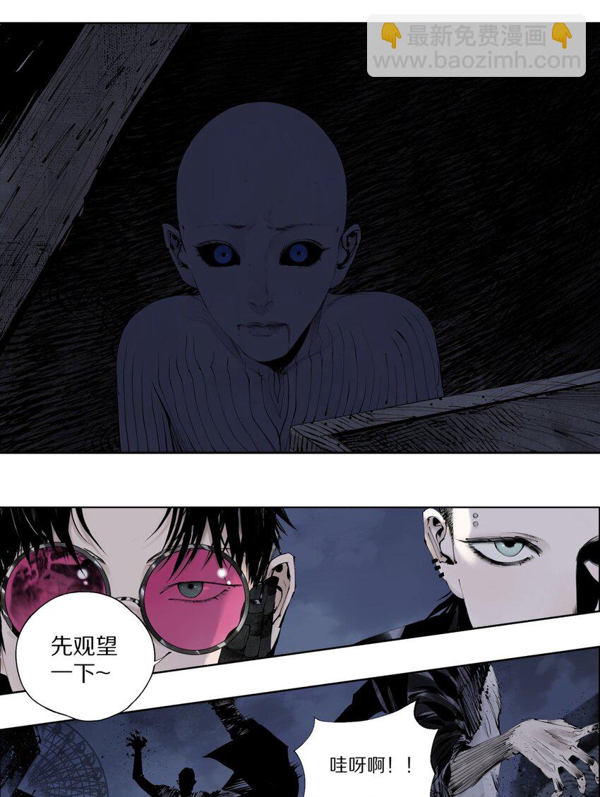 第五回 世界本貌(1/2)-第10话