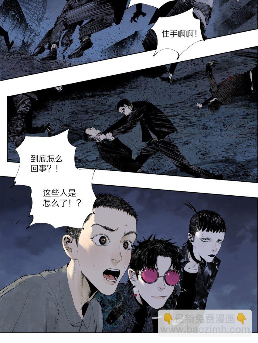 第五回 世界本貌(1/2)-第10话