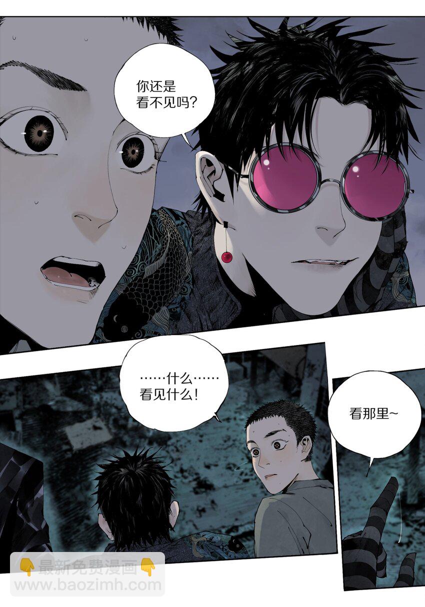 第五回 世界本貌(1/2)-第10话