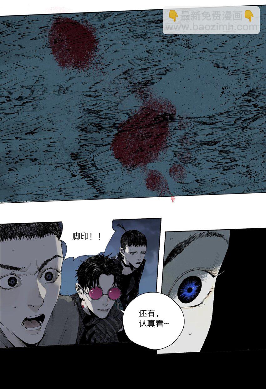 第五回 世界本貌(1/2)-第10话