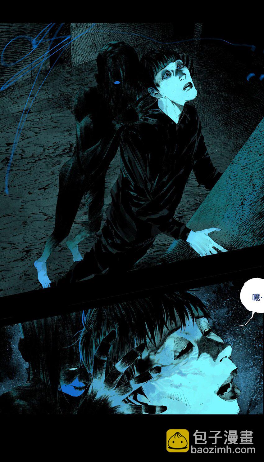 第五回 世界本貌(1/2)-第10话