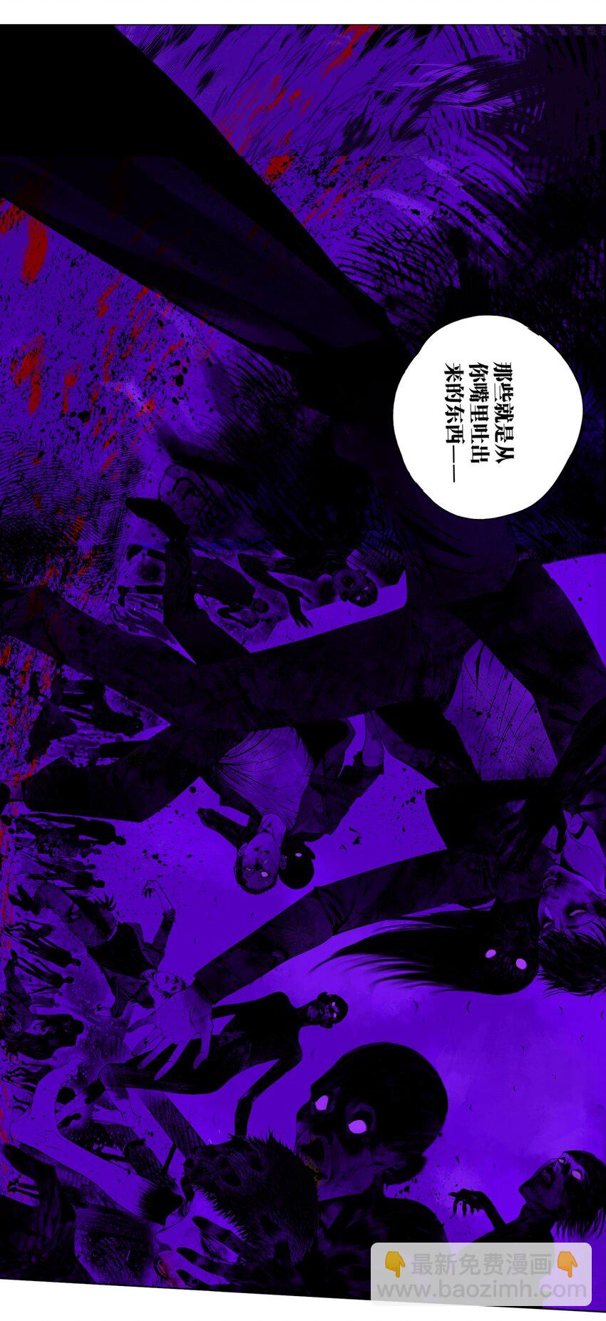 第五回 世界本貌(1/2)-第10话