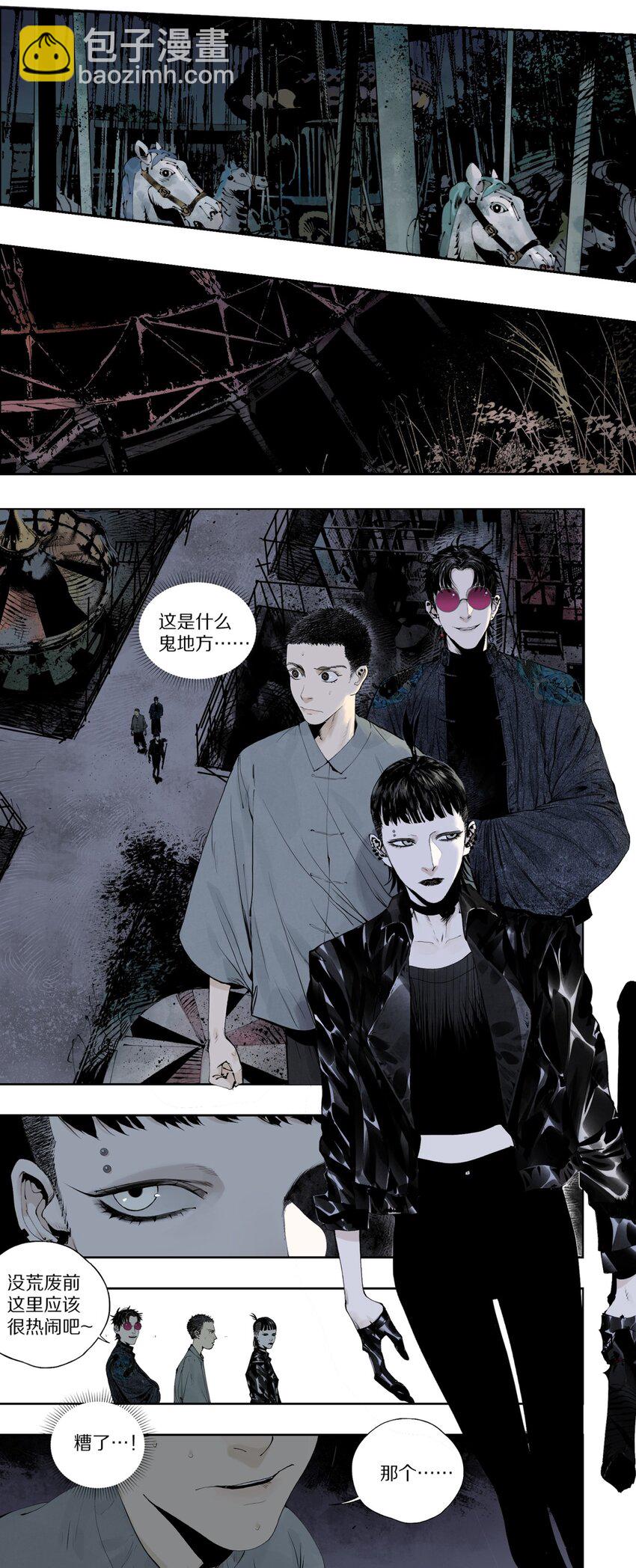 第五回 世界本貌(1/2)-第10话