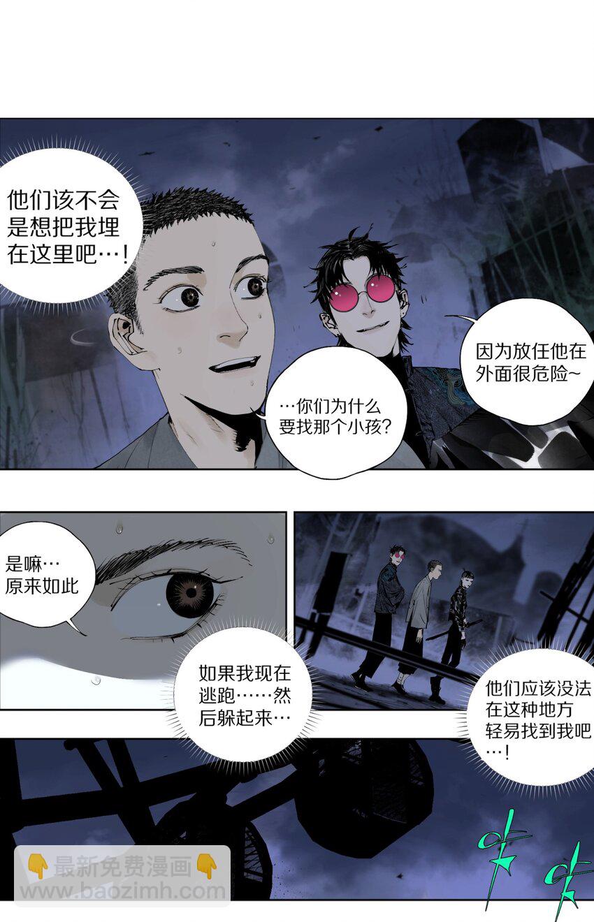 第五回 世界本貌(1/2)-第10话