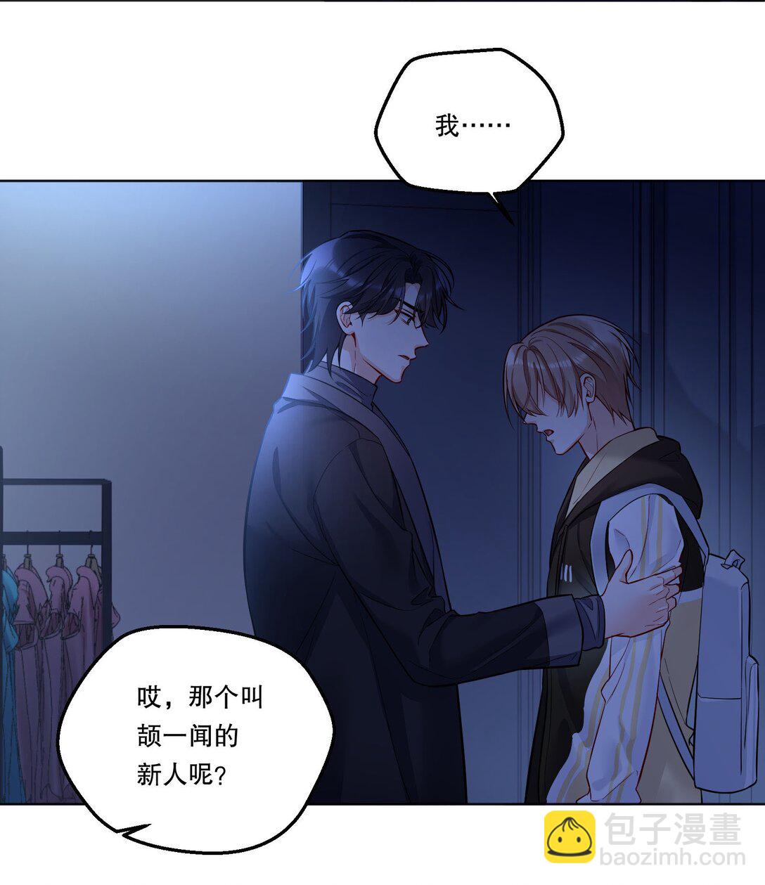 009 那我呢？-第10话