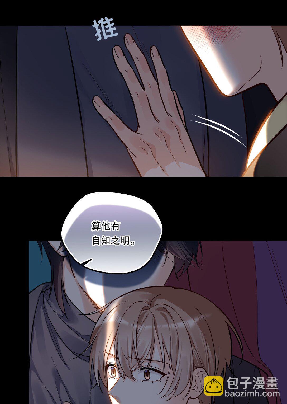 009 那我呢？-第10话