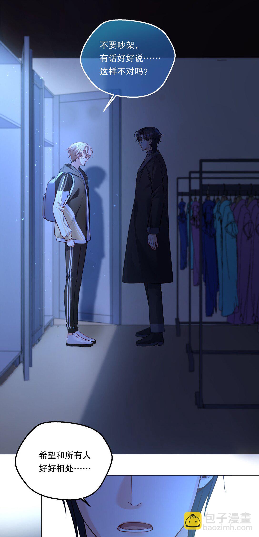 009 那我呢？-第10话