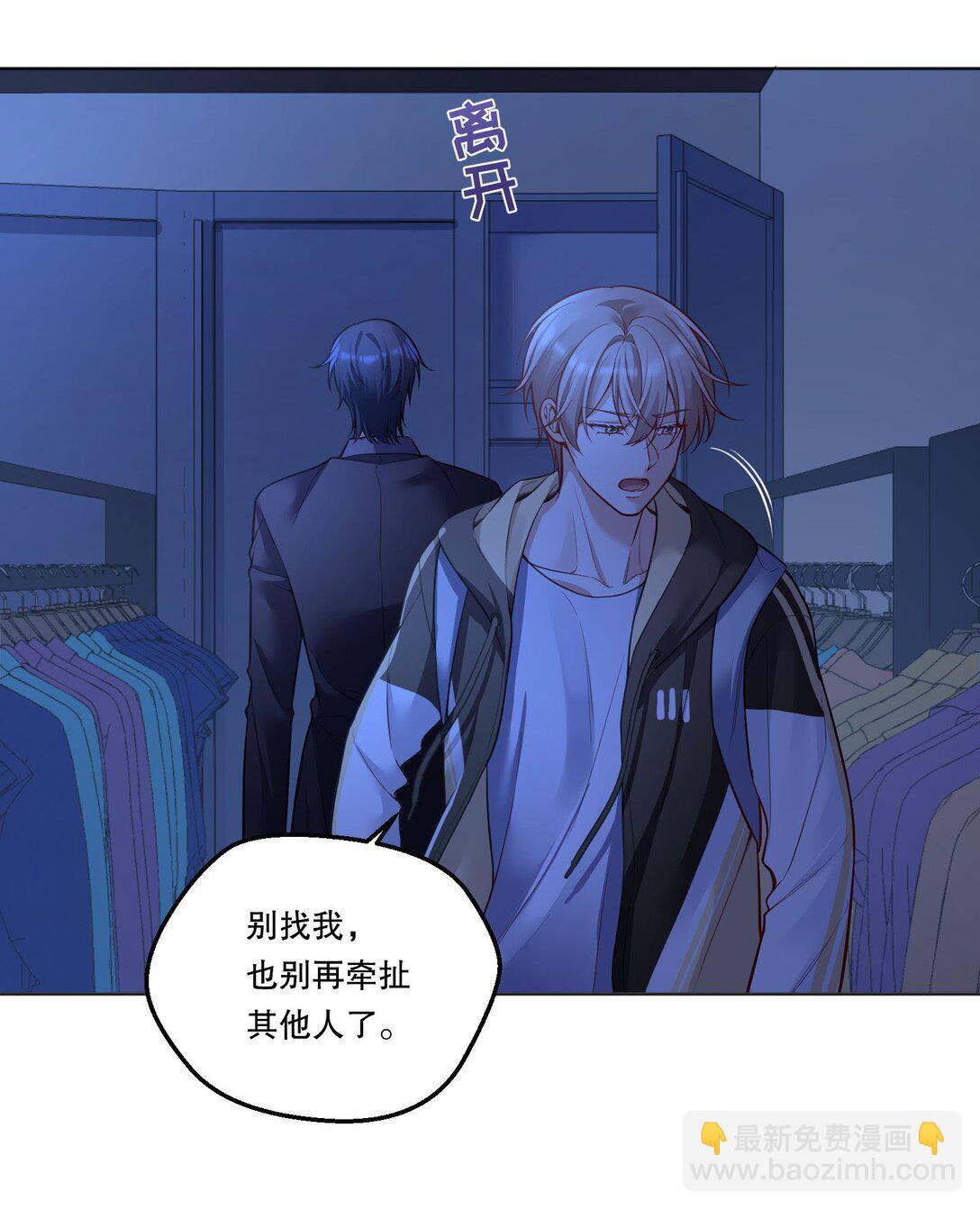 009 那我呢？-第10话