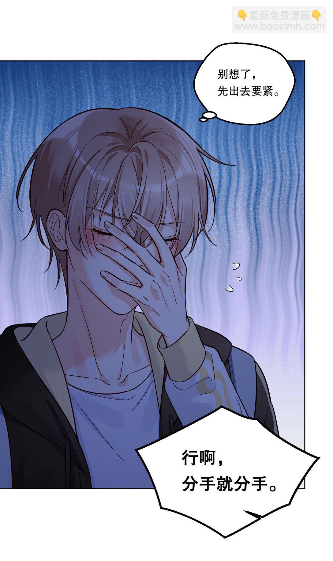 009 那我呢？-第10话