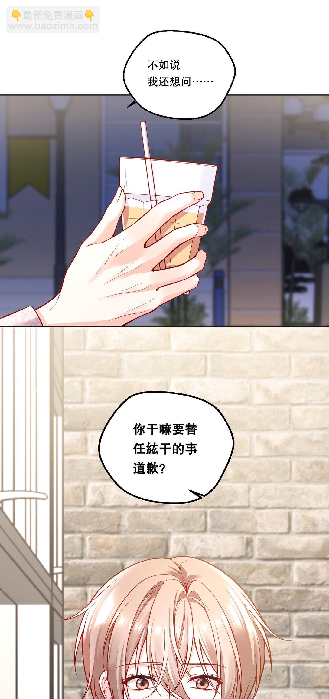 011 有人在偷窥？！-第12话