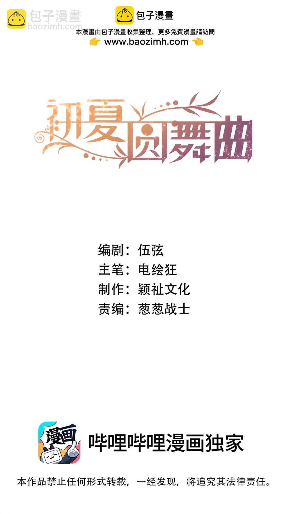 011 有人在偷窥？！-第12话