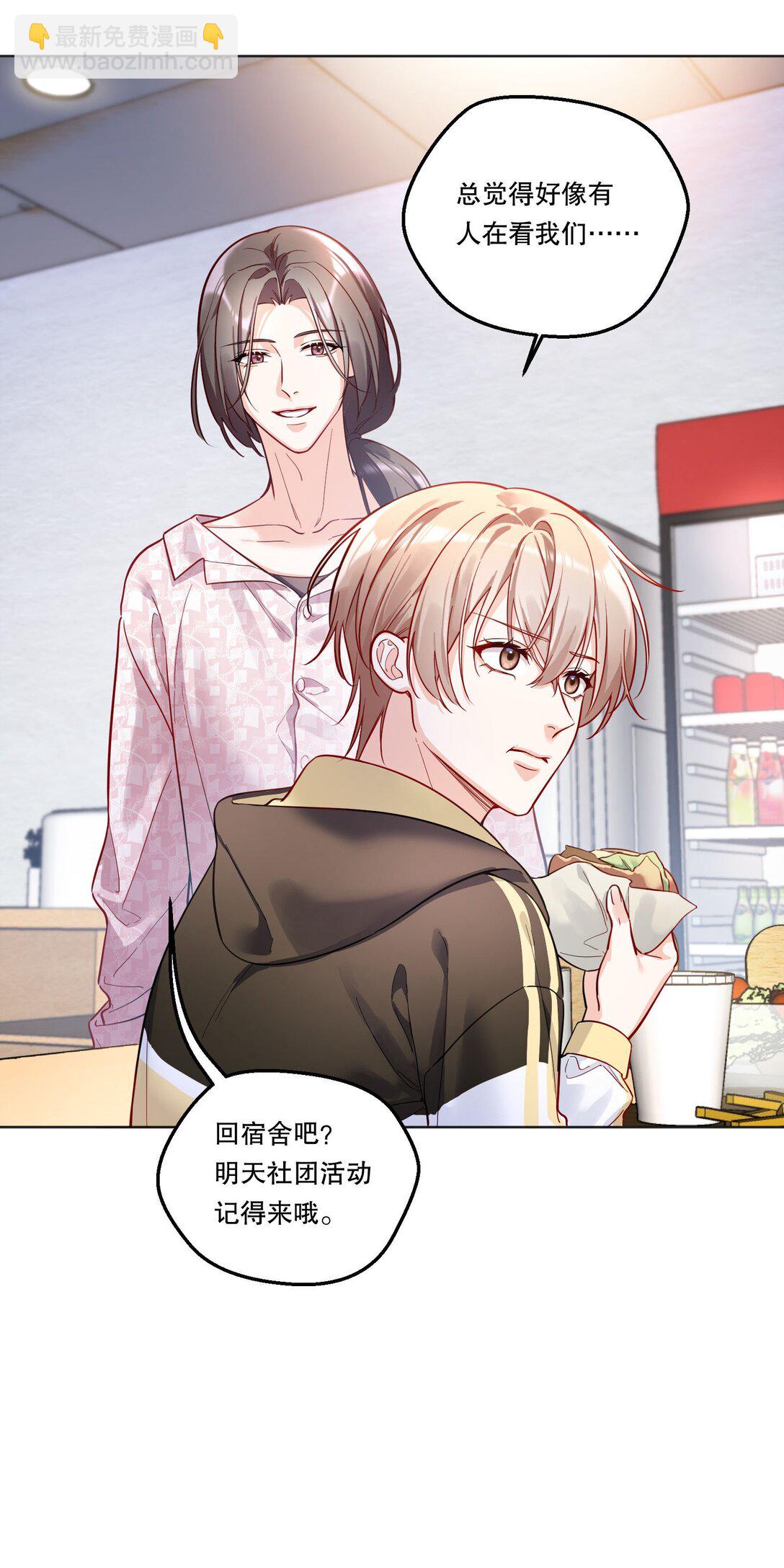 011 有人在偷窥？！-第12话