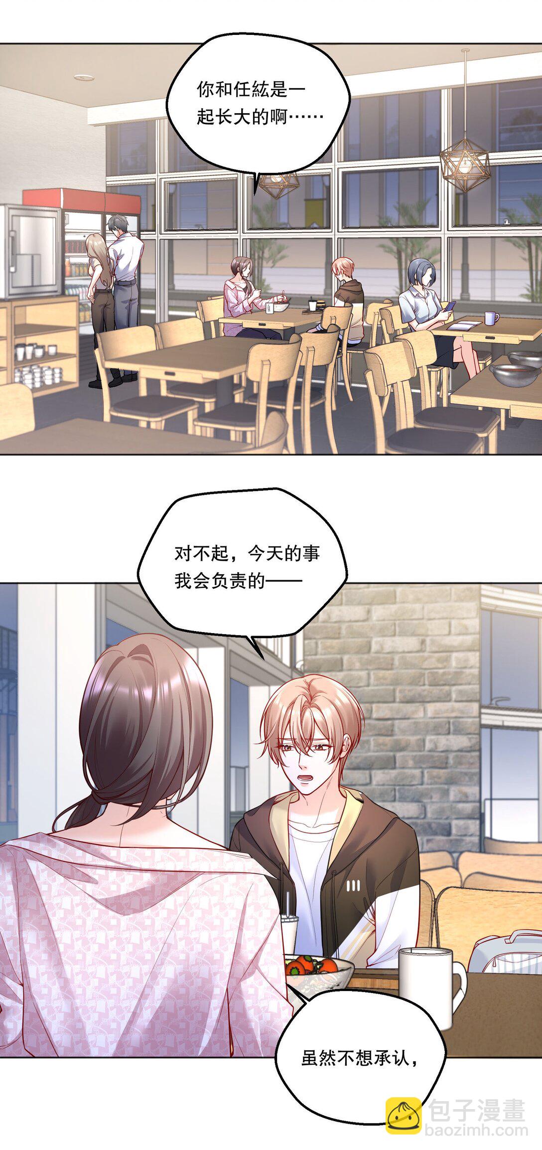 011 有人在偷窥？！-第12话