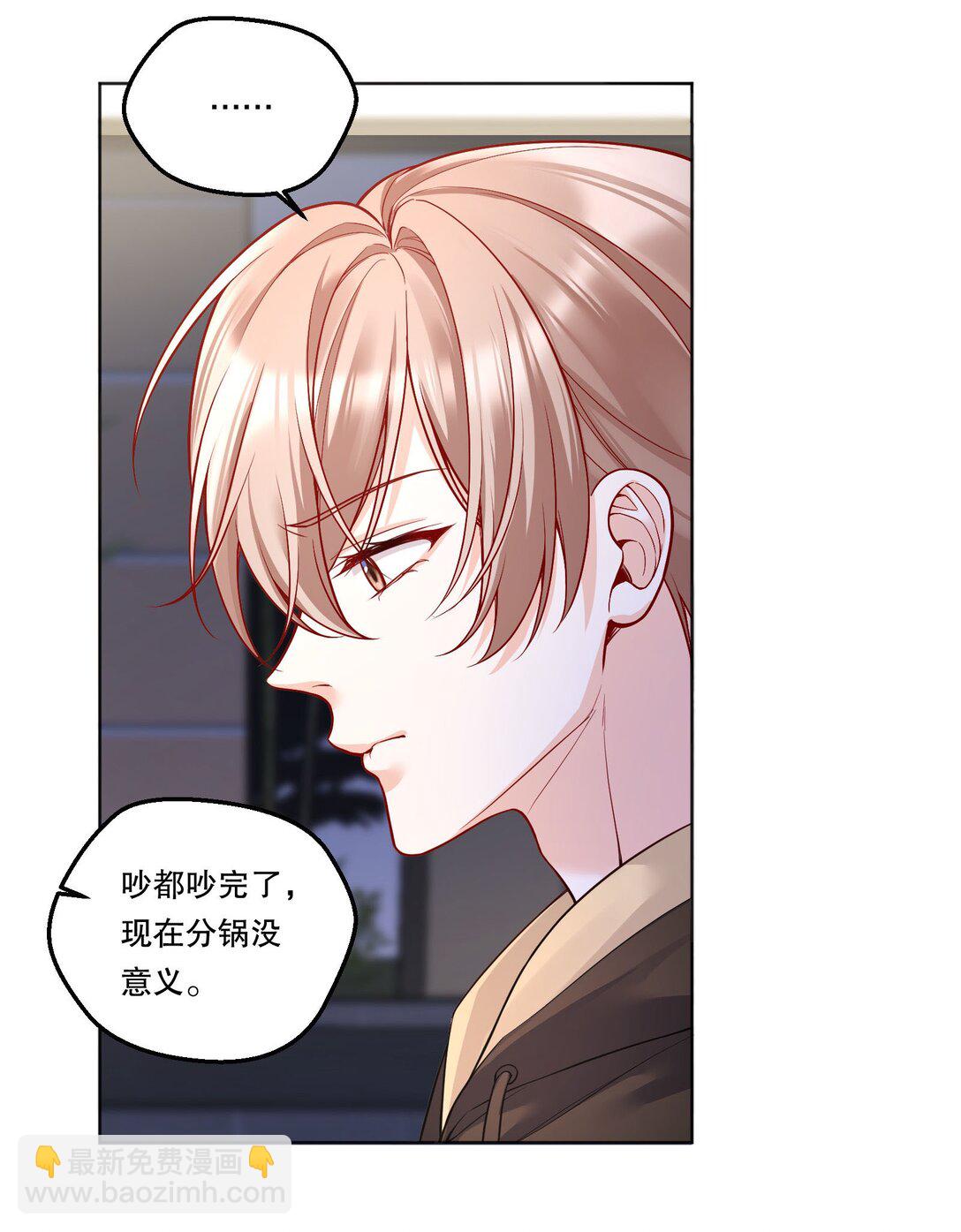 011 有人在偷窥？！-第12话