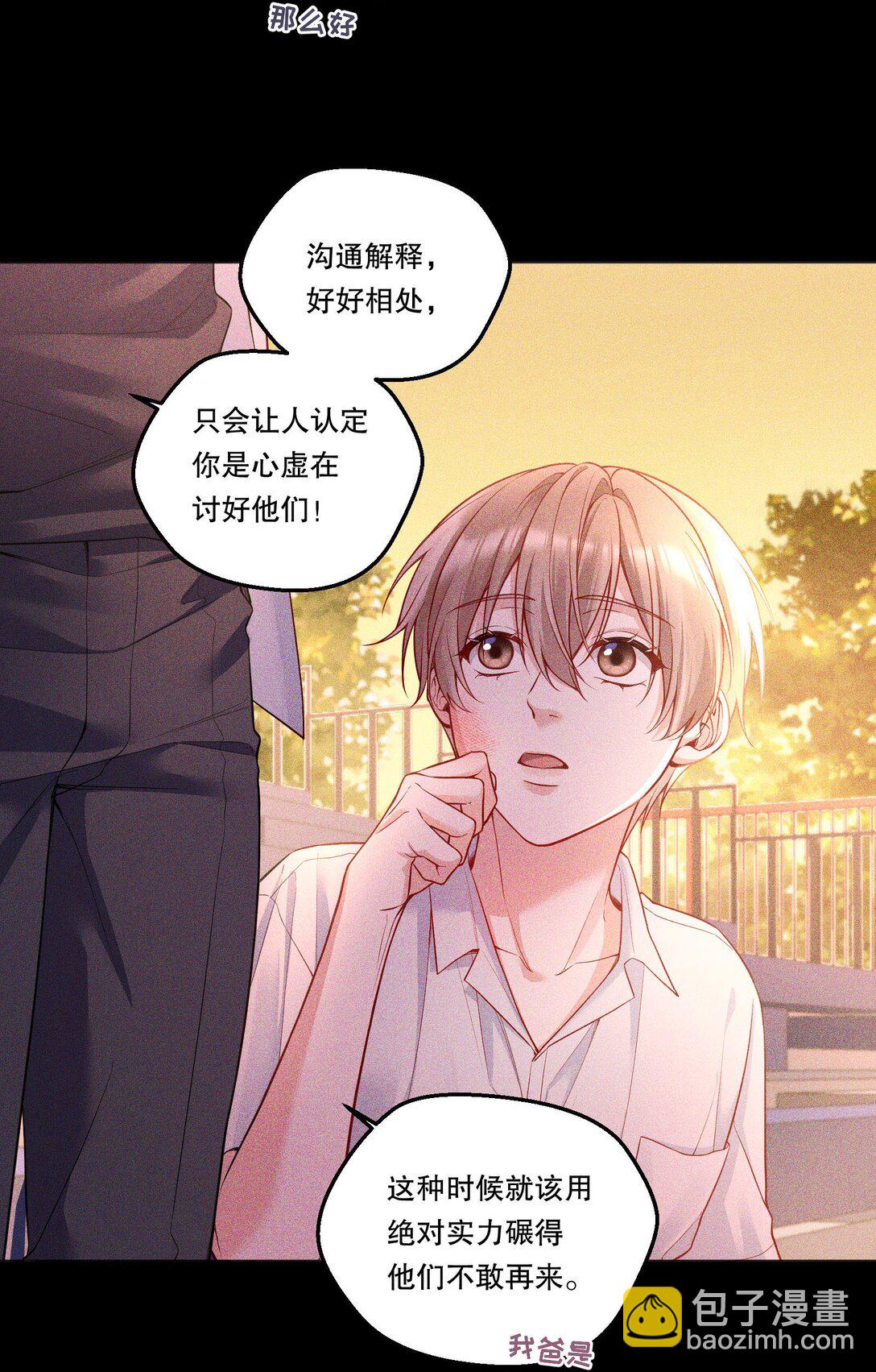 013 不诚实的小兔子！-第14话