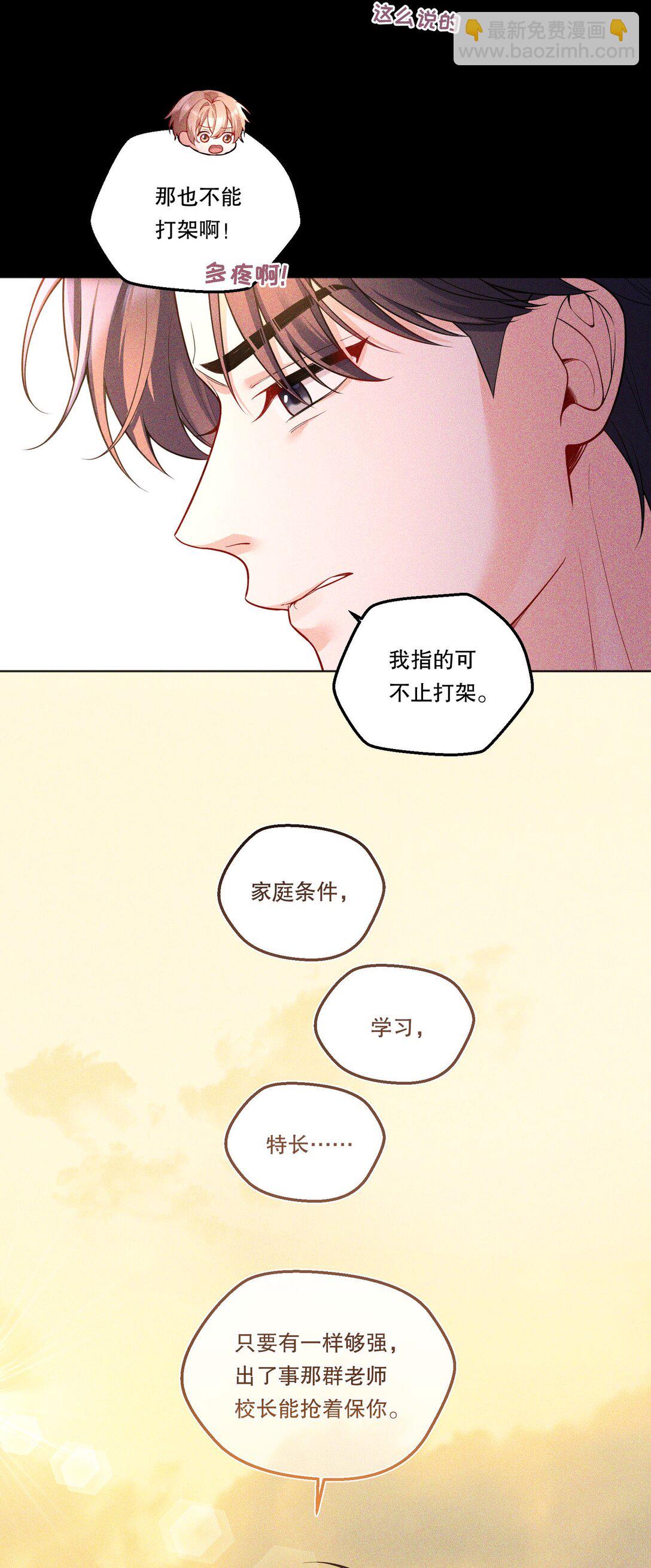 013 不诚实的小兔子！-第14话