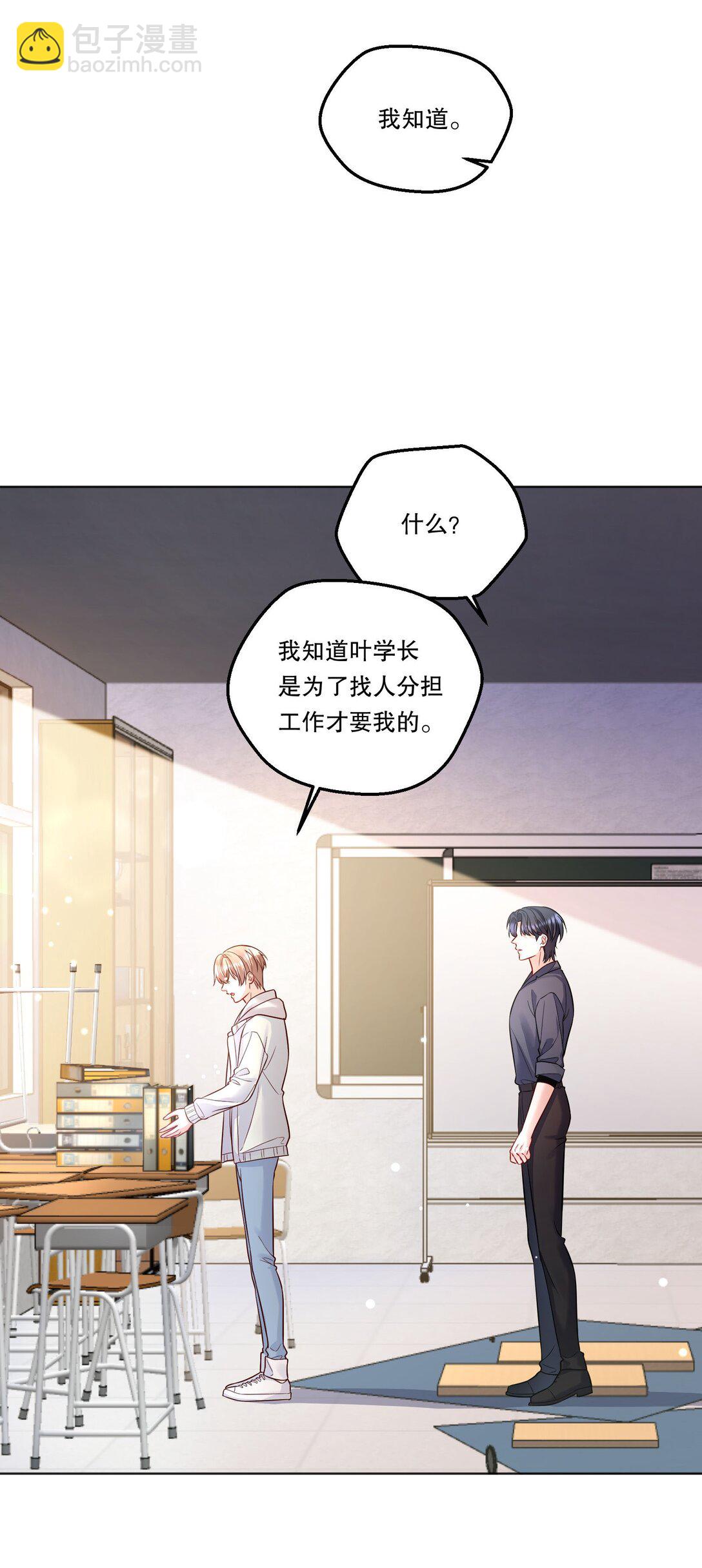 015 那我和他们有什么不同？！-第16话