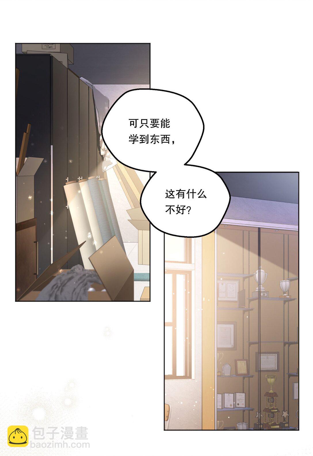 015 那我和他们有什么不同？！-第16话