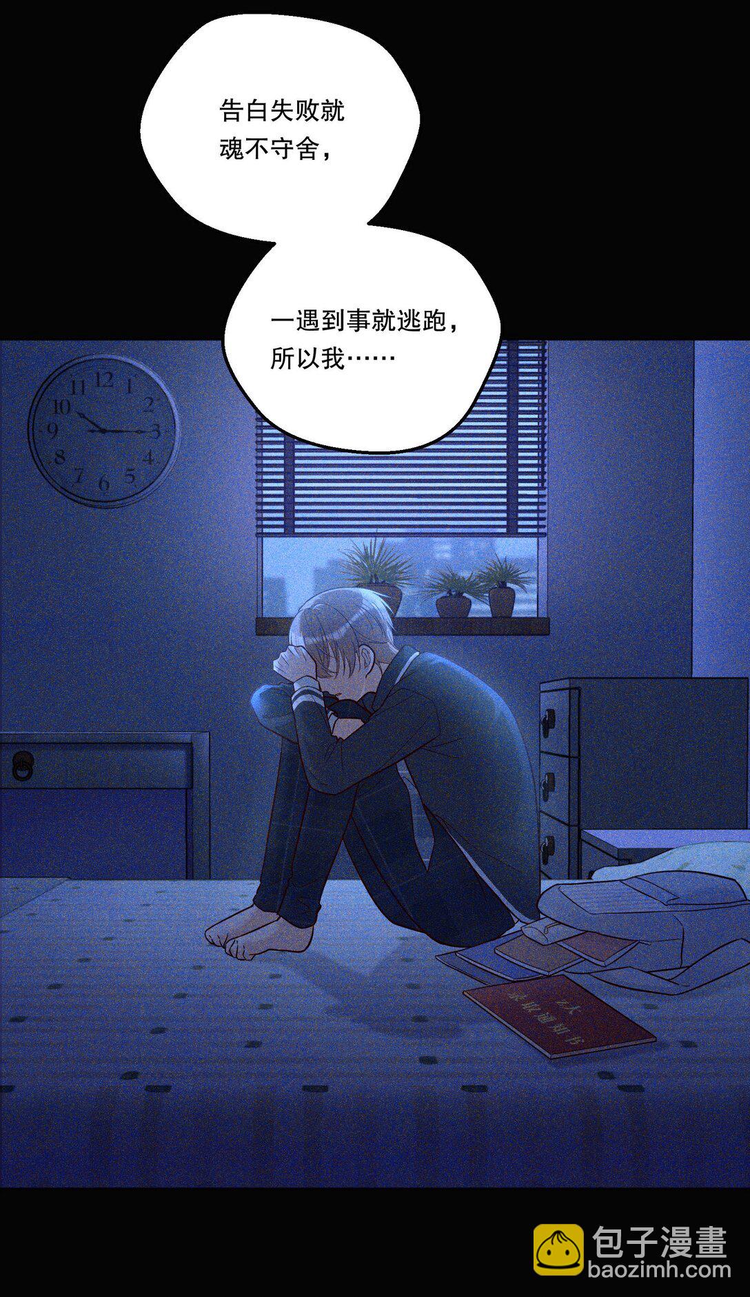 015 那我和他们有什么不同？！-第16话