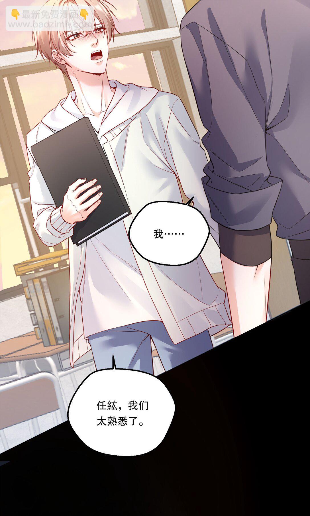 015 那我和他们有什么不同？！-第16话