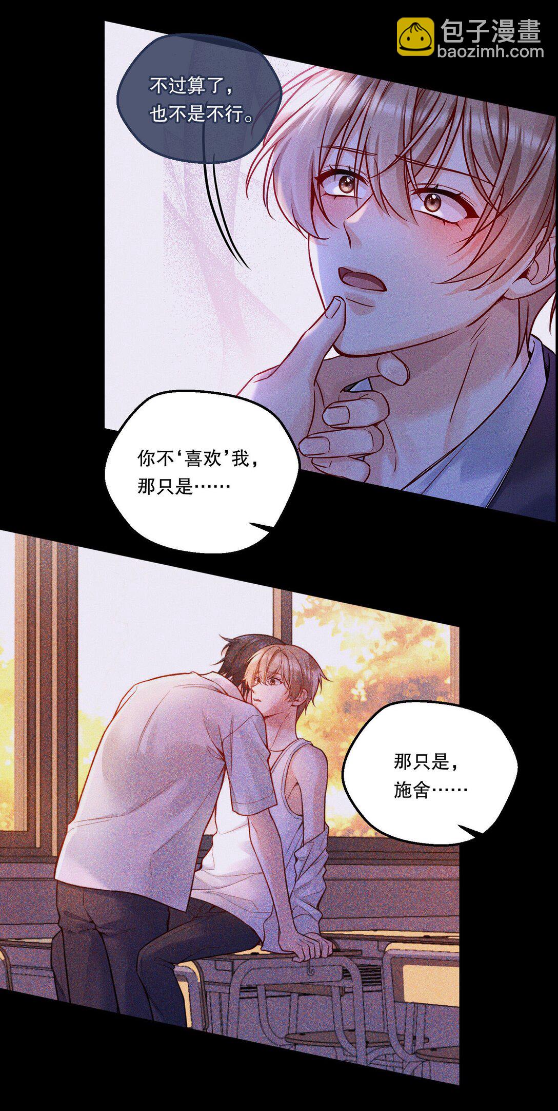 015 那我和他们有什么不同？！-第16话