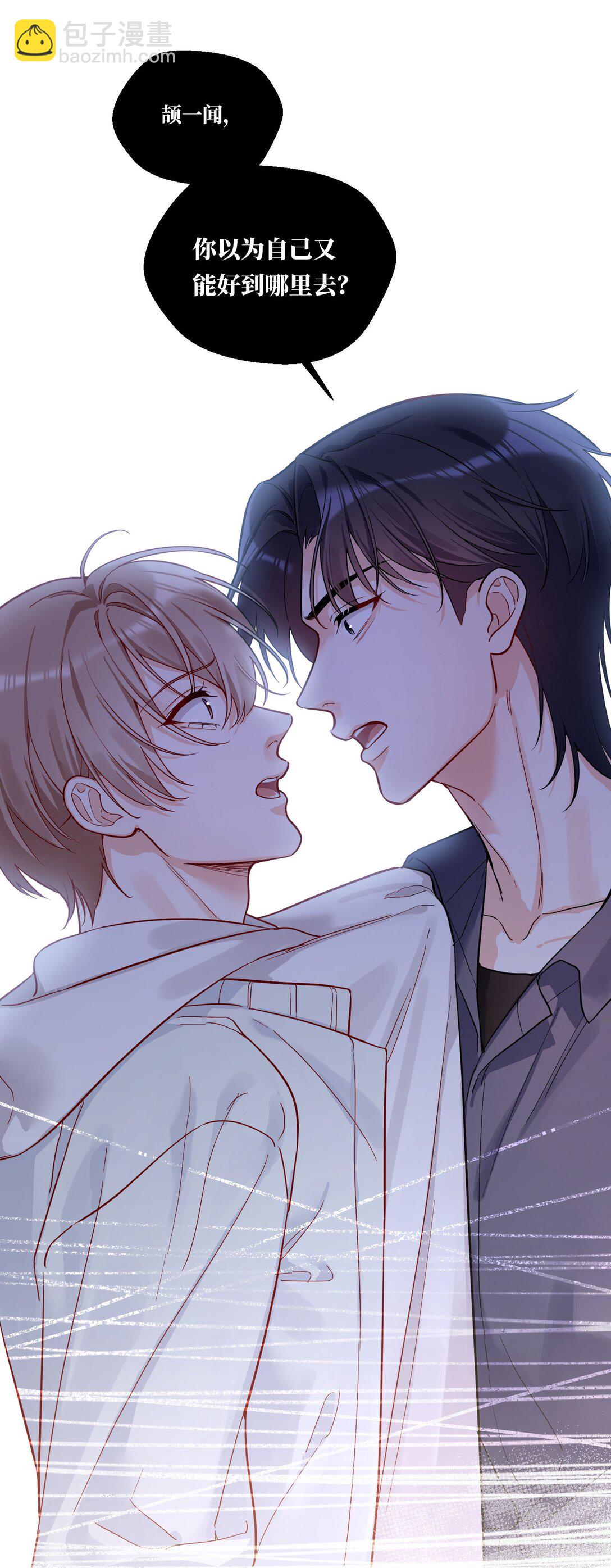 015 那我和他们有什么不同？！-第16话