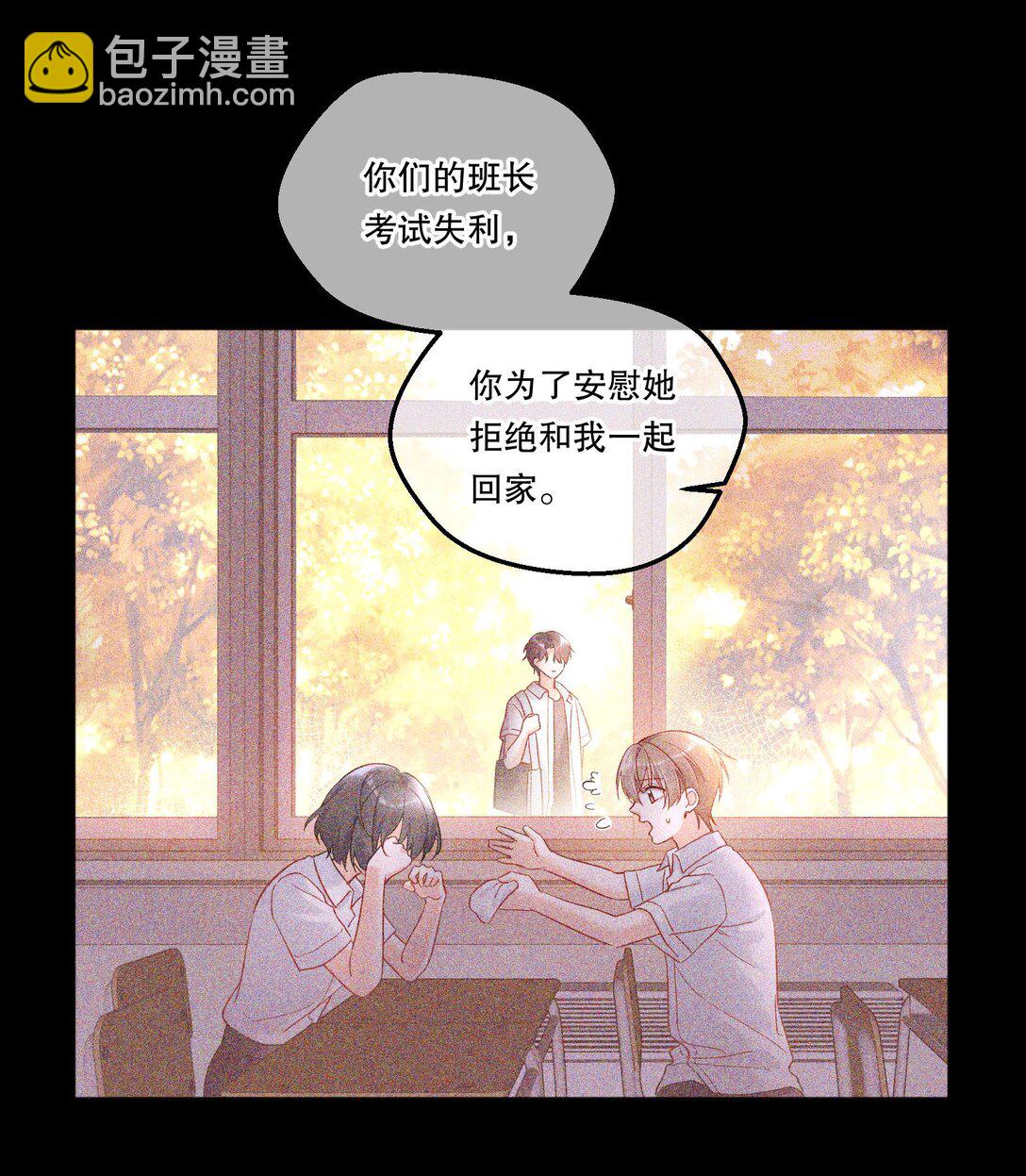 015 那我和他们有什么不同？！-第16话