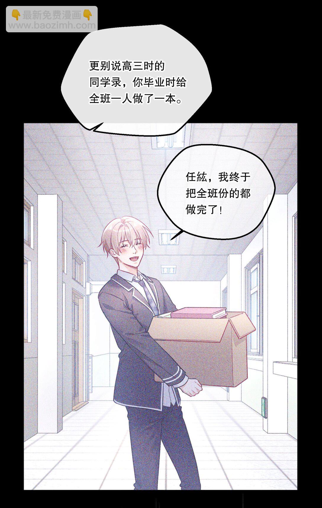 015 那我和他们有什么不同？！-第16话