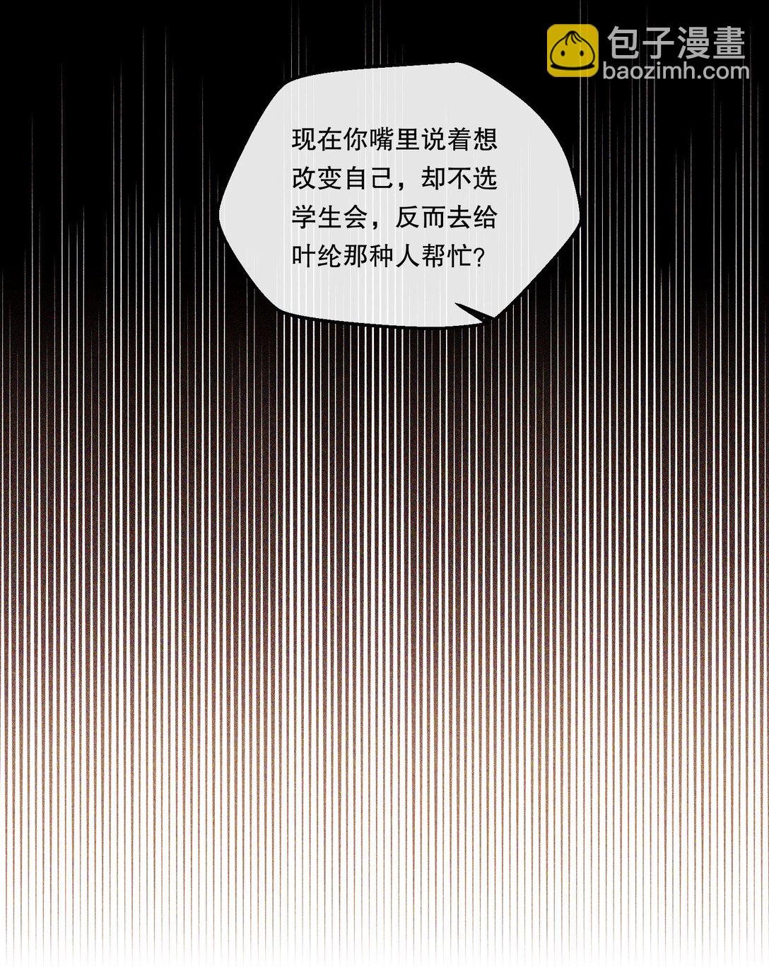 015 那我和他们有什么不同？！-第16话