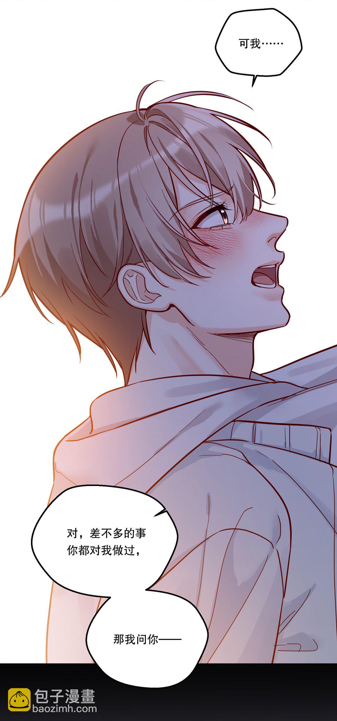 015 那我和他们有什么不同？！-第16话