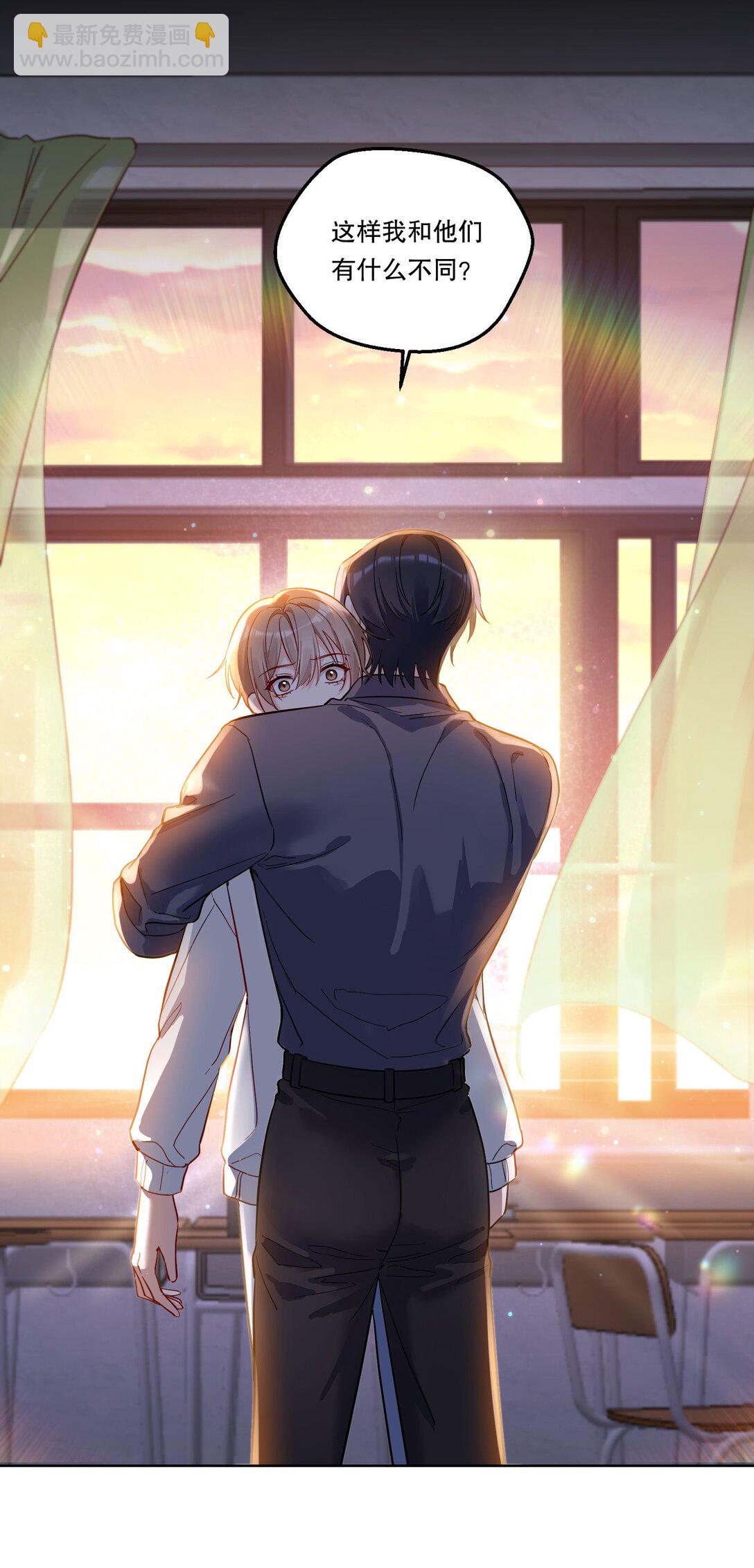 015 那我和他们有什么不同？！-第16话