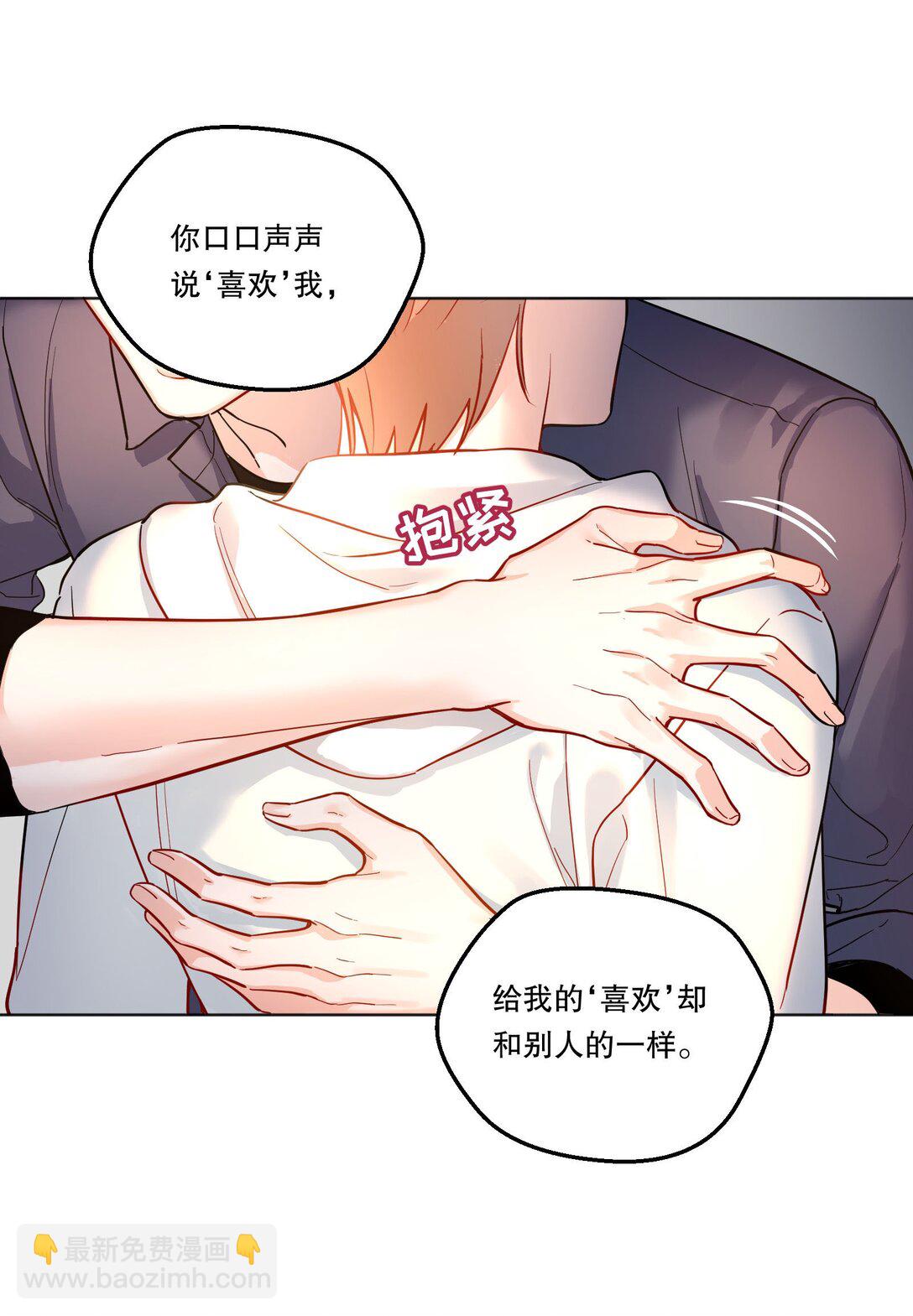 015 那我和他们有什么不同？！-第16话