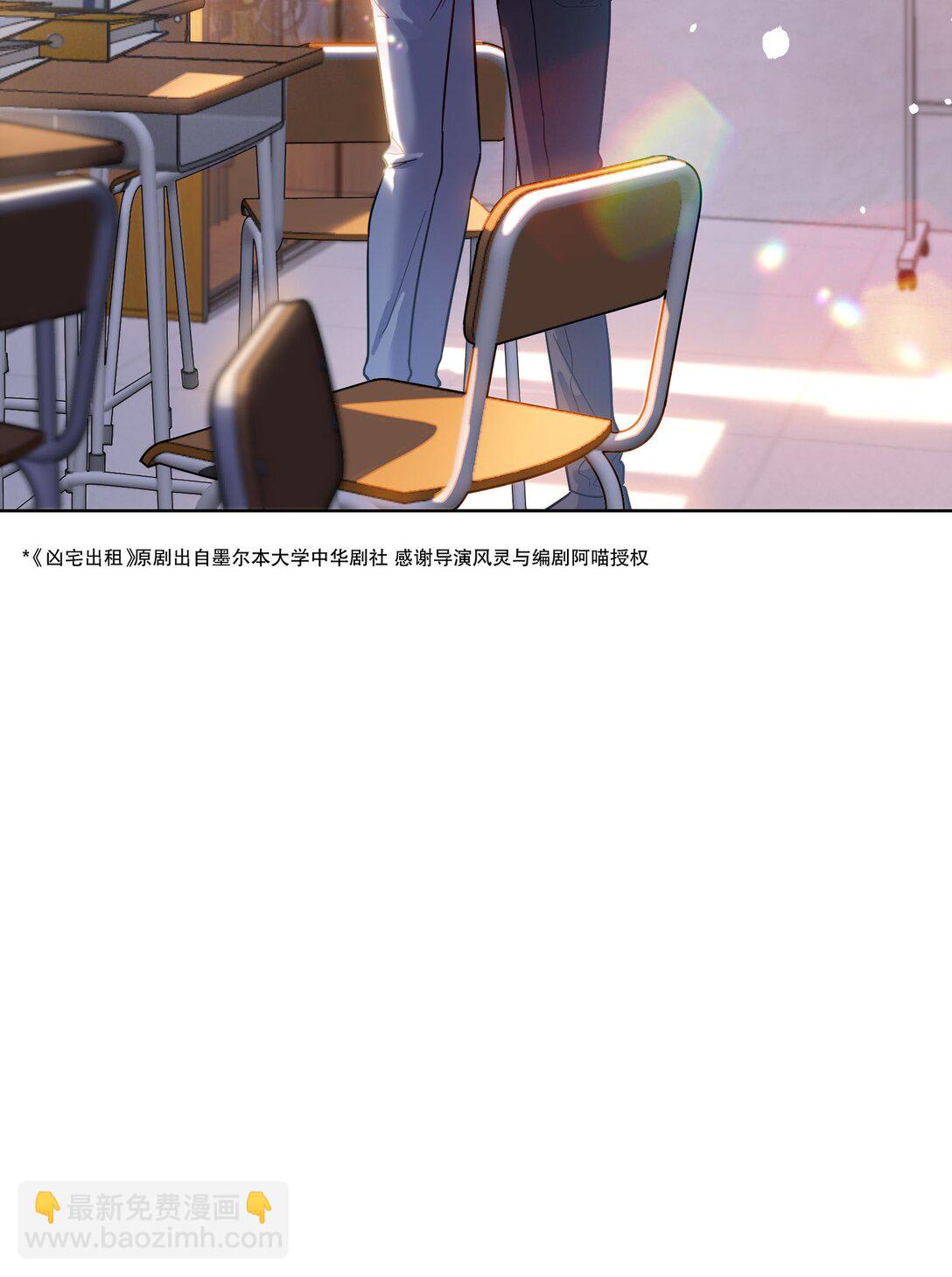 015 那我和他们有什么不同？！-第16话