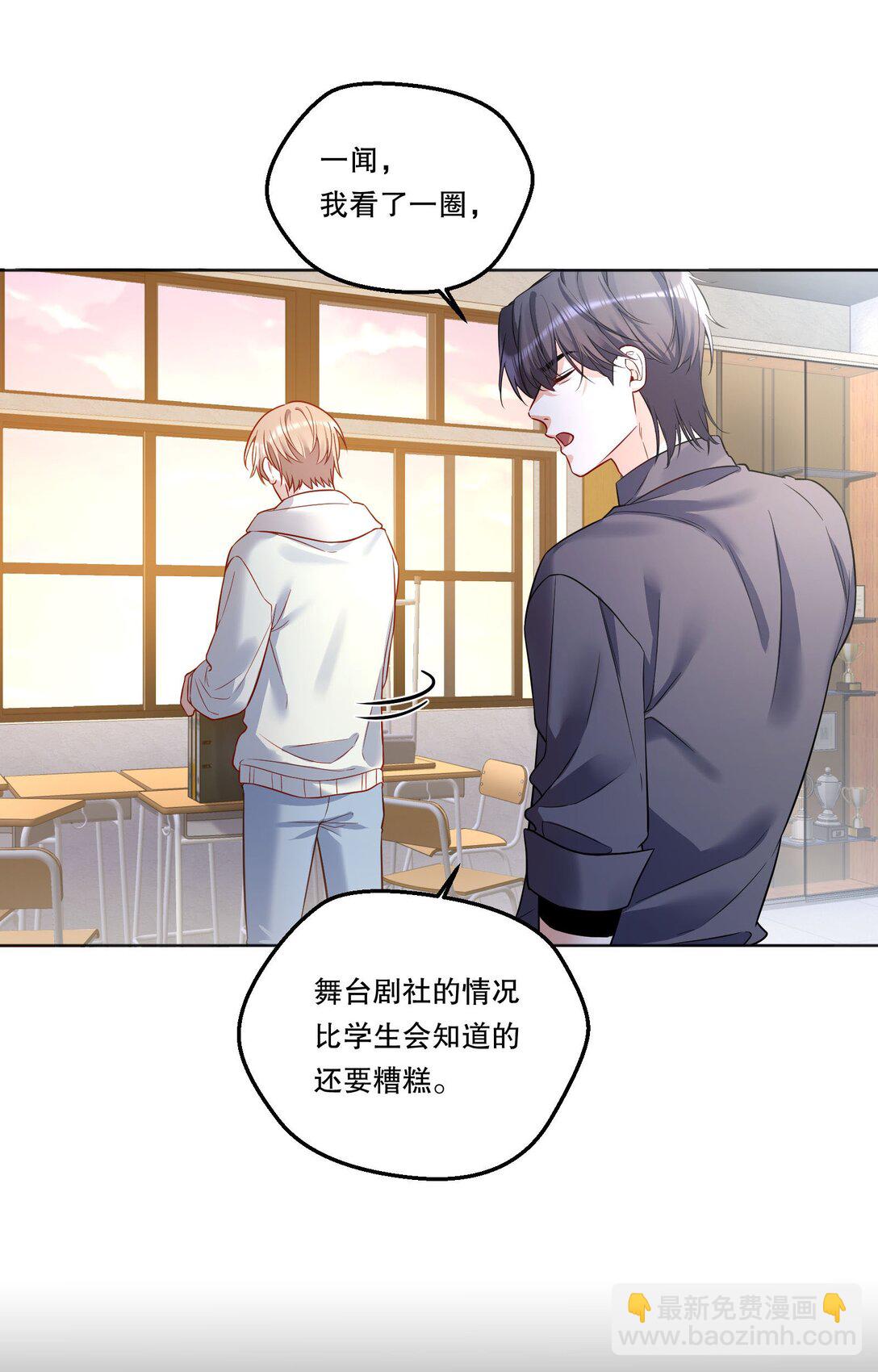 015 那我和他们有什么不同？！-第16话