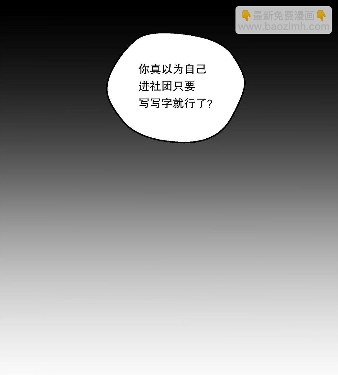 015 那我和他们有什么不同？！-第16话