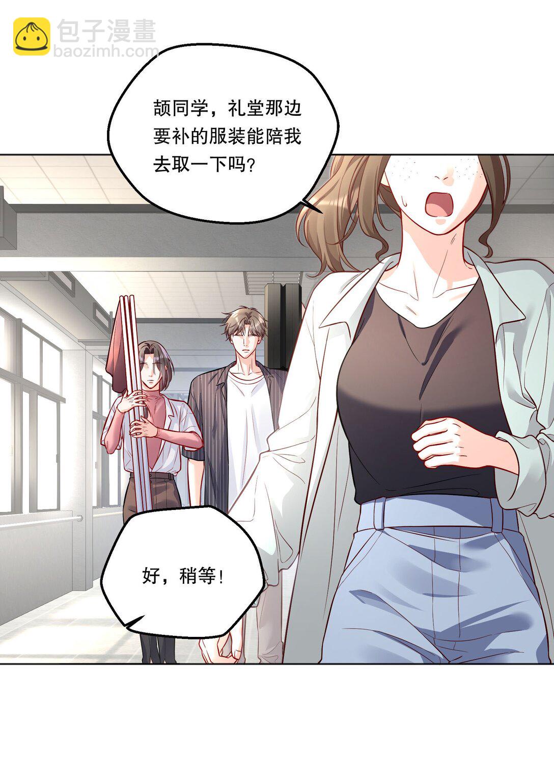 017 和学长一决胜负吧！-第18话