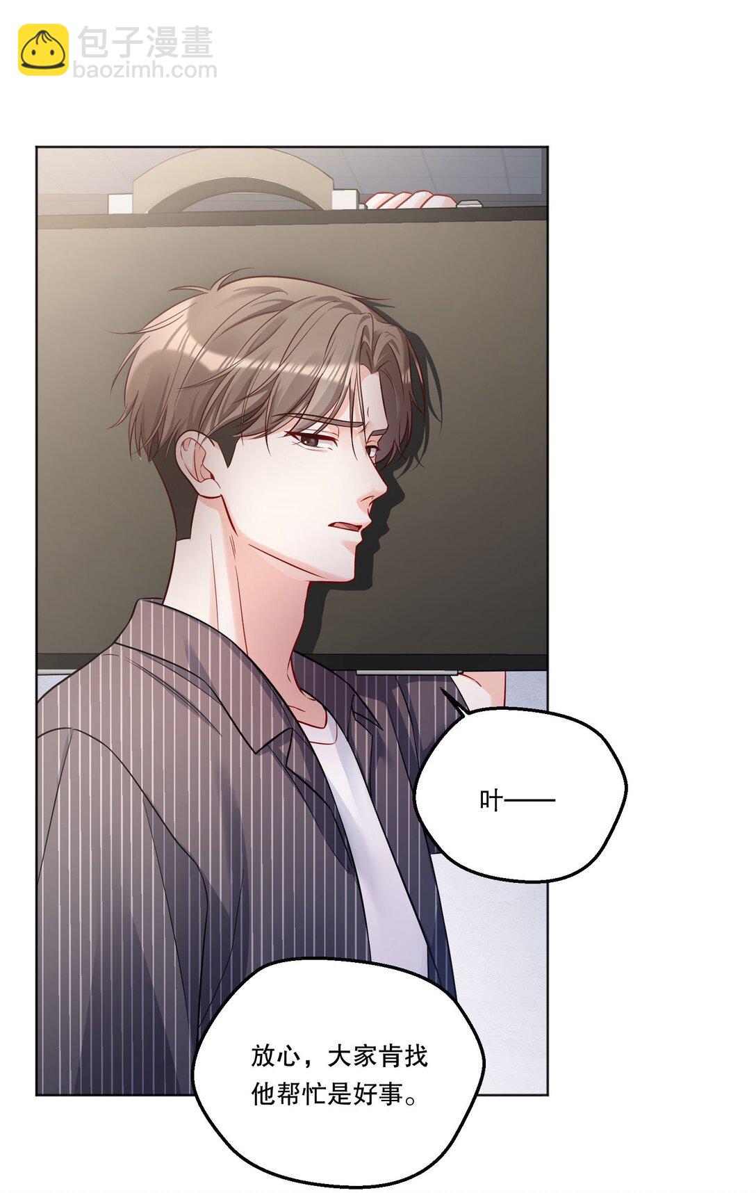 017 和学长一决胜负吧！-第18话