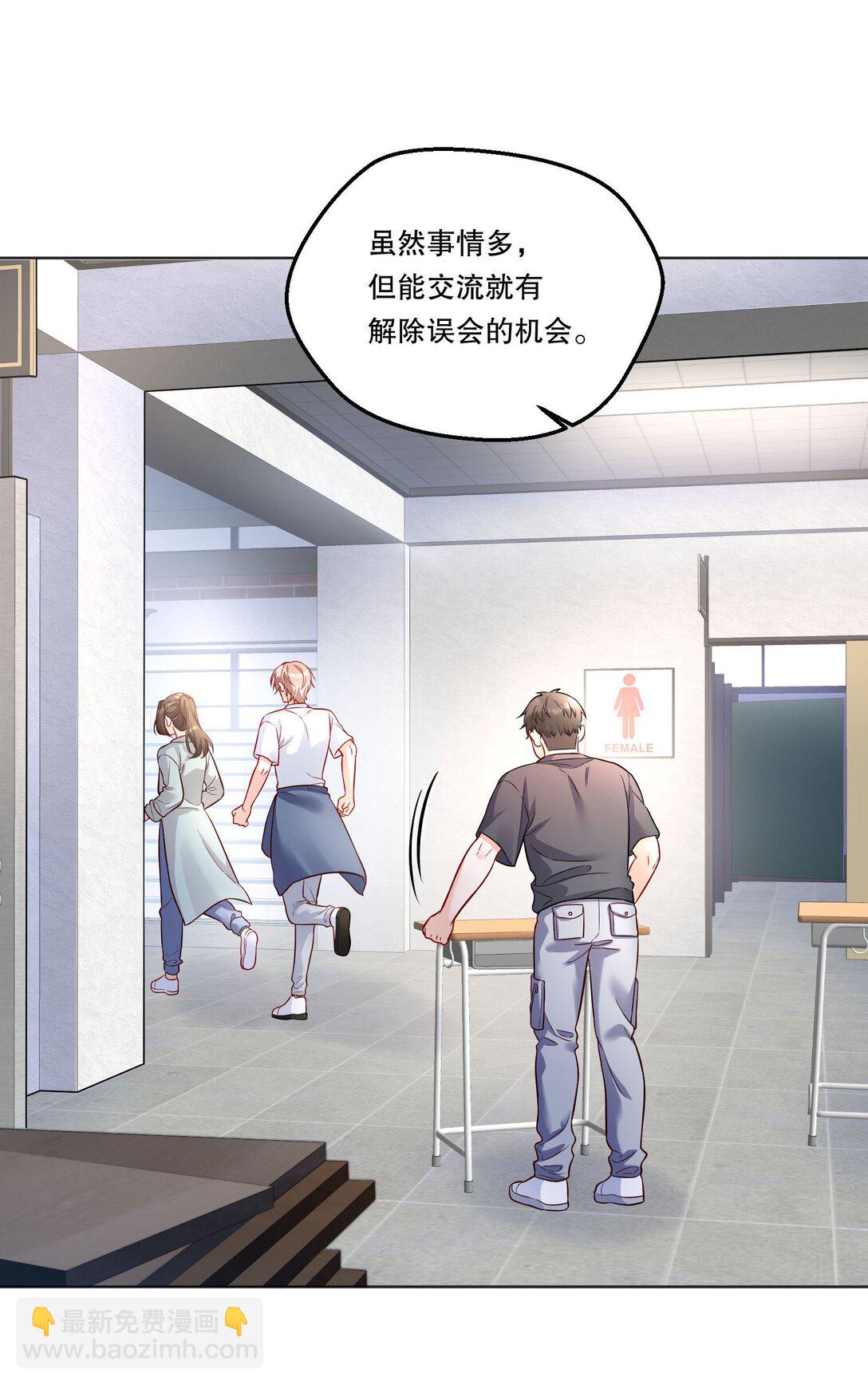 017 和学长一决胜负吧！-第18话