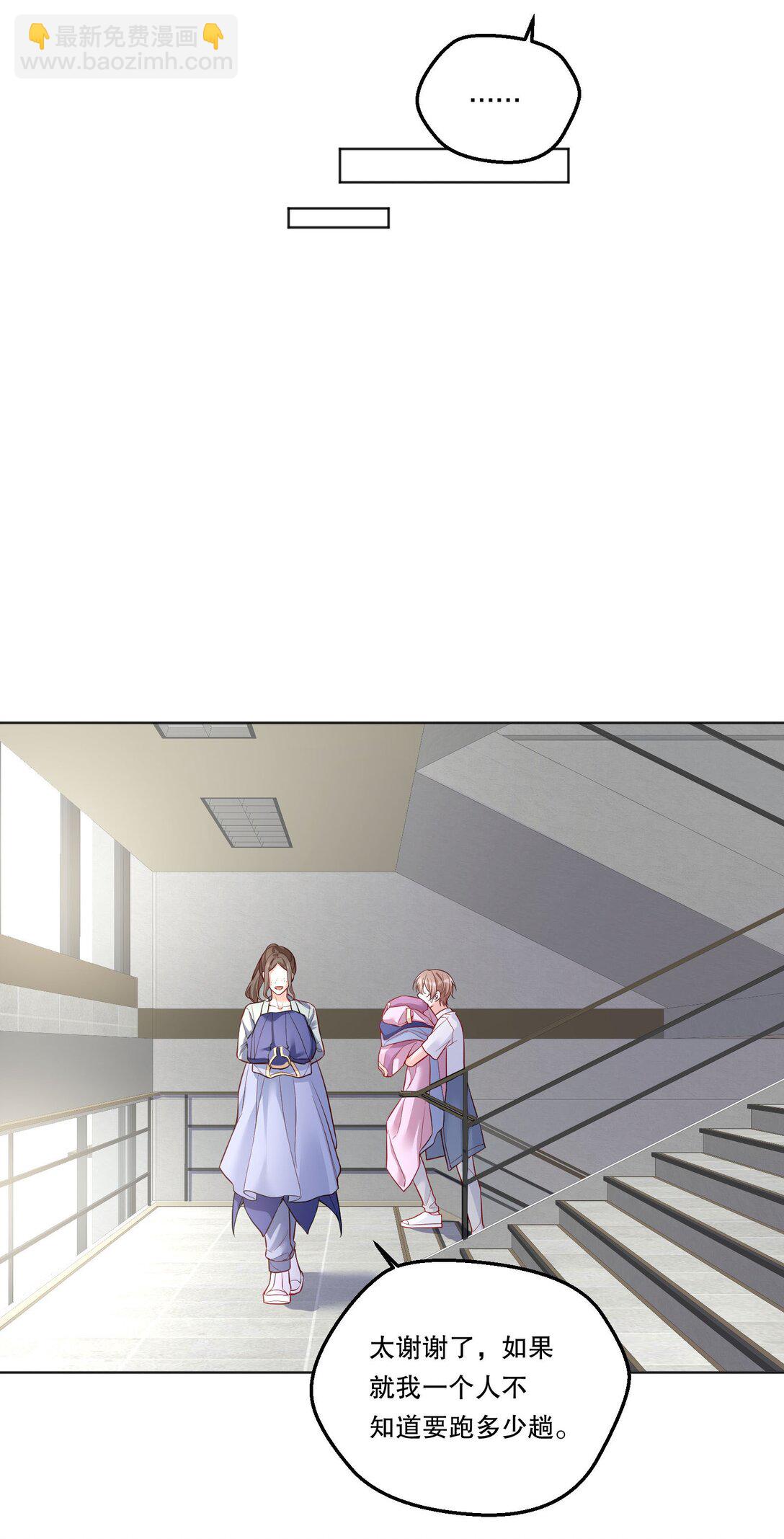 017 和学长一决胜负吧！-第18话