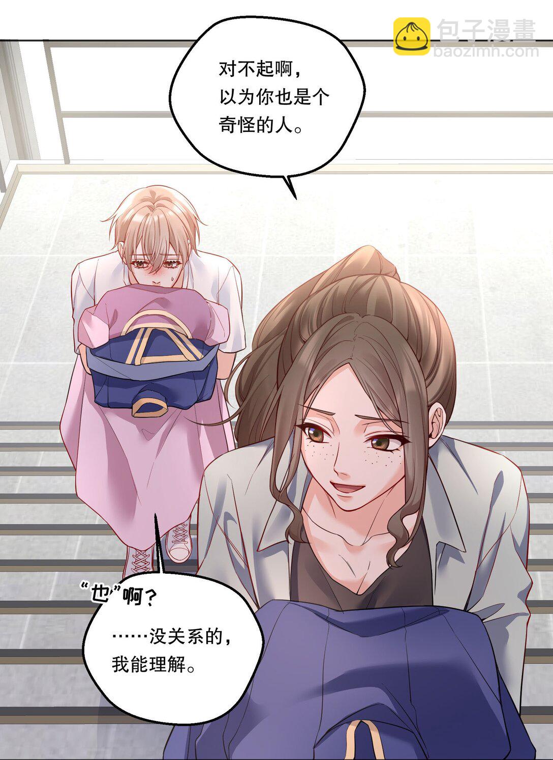 017 和学长一决胜负吧！-第18话