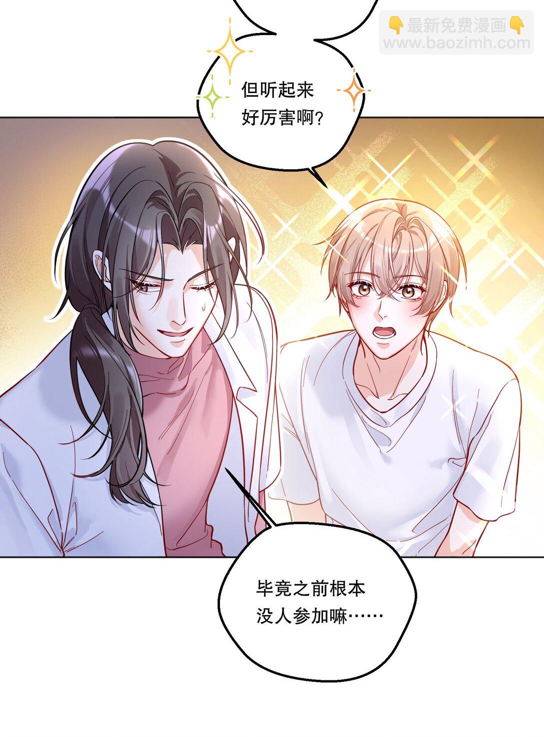 017 和学长一决胜负吧！-第18话