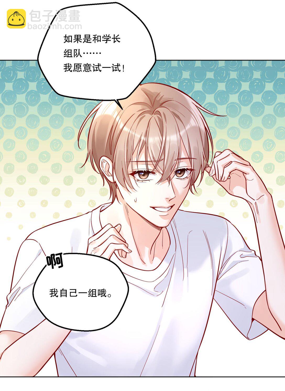 017 和学长一决胜负吧！-第18话