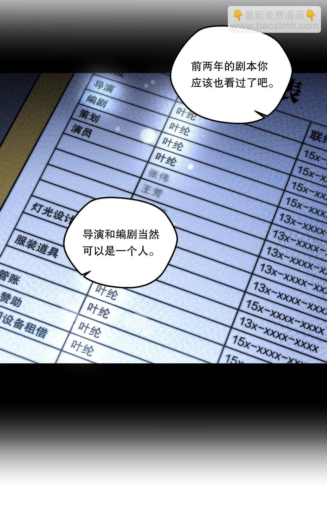 017 和学长一决胜负吧！-第18话